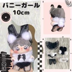 ぬい服｜10cm♡