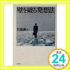 サラリーマンはなぜサーフボードを抱えるのか？／真崎嶺 - メルカリ