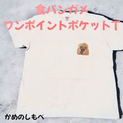 食パンヘルマンリクガメ ワンポイントポケットTシャツM白 カメTシャツ