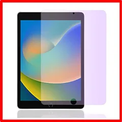 【匿名配送】 iPad 10.2 ブルーライトカット 【 ブルーライトカット】iPad 10.2 (ipad 9世代 2021/ipad 8世代 2020/ip