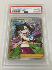 2025年最新】マリィのプライド sr psa10の人気アイテム - メルカリ