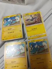 ポケモンカード　コイル　まとめ処分　s-135