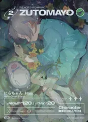 zutomayoカード 第1弾 UR5種セット ずとまよカード 第一弾 コンプリートセット - メルカリ