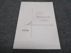 2024年最新】行政法 公務員試験 記述の人気アイテム - メルカリ