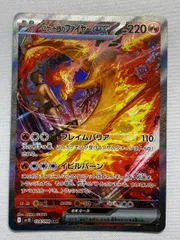 2025年最新】ロケット団のファイヤーex SARの人気アイテム