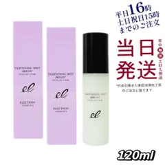 【2個セット】 エレクトロン タイトニングミストブライト 化粧水 120mL 母の日 (0523)のサムネイル