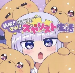 2025年最新】魔王城でおやすみ 28の人気アイテム - メルカリ