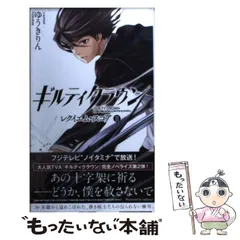 2025年最新】ギルティクラウン 2 の人気アイテム - メルカリ
