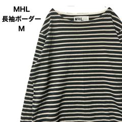 MHL マーガレットハウエル 長袖カットソー　ボーダー　M