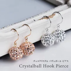 10金 ピアス チェコクリスタル フックピアス ホワイト ゴールド シャンパン オレンジ 両耳用 10k K10 パヴェ パベ ボール 丸玉 キラキラ 揺れる レディース