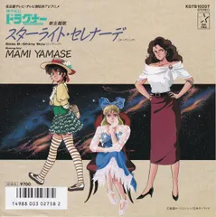 山瀬まみ12インチプロモオンリー Amazon.co.jp: 22-12-20『 山瀬まみ 写真集 夢中遊泳