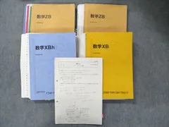 2023年最新】駿台 数学xbの人気アイテム - メルカリ