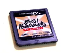 DS 燃えろ! 熱血リズム魂! 押忍! 闘え! 応援団2