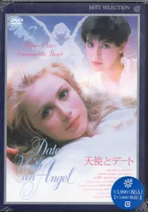 2025年最新】天使とデート DVDの人気アイテム - メルカリ