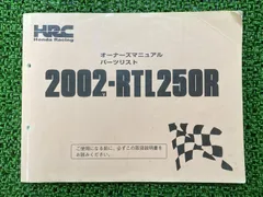 2024年最新】RTL250の人気アイテム - メルカリ