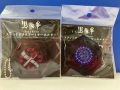 黒執事  ステンドグラスアートキーホルダー グレル・シエル 2点セット