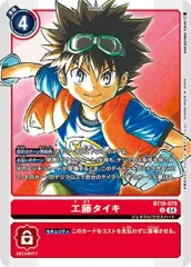 デジカ　工藤タイキ　パラレル　４枚 デジカ 工藤タイキ パラレル 4枚 - メルカリ