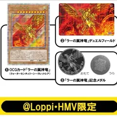 2024年最新】loppi限定 遊戯王 デュエルセットの人気アイテム - メルカリ