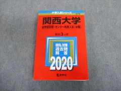 2024年最新】センター赤本の人気アイテム - メルカリ