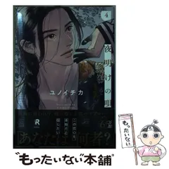 2025年最新】夜明けの唄 3の人気アイテム - メルカリ