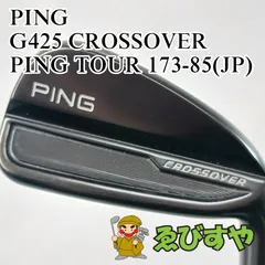 【美品】PING TOUR 173-85 Amazon.com : PING 2020 G425 Hybrid PING Tour 173-85 Carbon