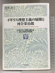 2024年最新】河合_栄治郎の人気アイテム - メルカリ