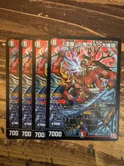 ハイパージャオウガ　ゲドウ大権現まとめ売りセット ハイパージャオウガ ゲドウ大権現まとめ売りセット