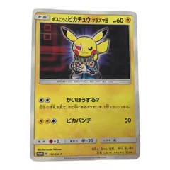 ボスごっこピカチュウ プラズマ団　あんしん鑑定選択可 ボスごっこピカチュウ ギンガ団 194/SM-P｜ポケカシングルカード