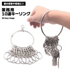 【10連フックで鍵を管理】キーホルダー メンズ 多連 10連 キーリング 鍵束 カラビナ 業務用 鍵 管理 シンプル キーケース _d