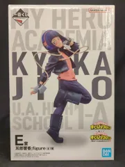 2025年最新】フィギュア 耳郎響香 ；figure 「一番くじ 僕の