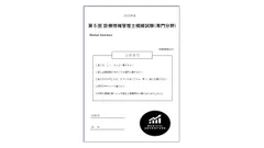 診療情報管理士　問題集　バラ売り可 美品】診療情報管理士教育 練習問題 2021の通販 by obo's shop