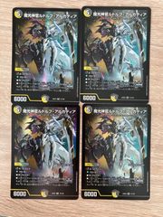 デュエマ　魔光神官ルドルフアルカディア　4枚　ルドルフアルカディア