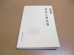 2024年最新】清華大学の人気アイテム - メルカリ