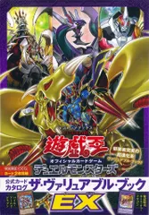 遊☆戯☆王 オフィシャルカードゲーム デュエルモンスターズ