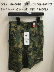 2025年最新】SHIMANO フィッシングパンツの人気アイテム - メルカリ