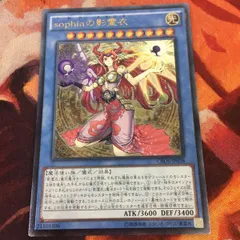 CROS レリーフ アルティメット sophiaの影霊衣 ソピアのネクロス