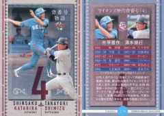 埼玉西武ライオンズ　清水隆行　清水崇行　プロコレユニフォーム　Lサイズ　未使用 2025年最新】清水崇行の人気アイテム - メルカリ