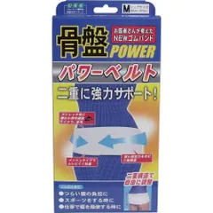 【3セット】NEWゴムバンド 骨盤パワーベルト 強力二重構造 Mサイズ