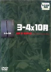 【中古】 正直不動産（5巻セット）第1話～第10話 最終 [レンタル落ち] [DVD] 中古】 正直不動産（5巻セット）第1話～第10話 最終 [レンタル