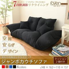 ジョセフィンファービーズクッション クラシックコーデュロイブラック