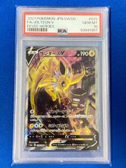 PSA10 ポケモンカードゲーム s6a 079/069 サンダースV (SR)【併】