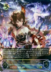 シャドウバース　エボルヴ　ガルミーユ　ur 侮蔑の絶傑・ガルミーユ(EVOLVE)【UR】{BP05-U04}