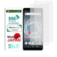 【日本製】【抗菌】【2枚入り】 arrows Be4 Plus F-41B / arrows BZ02 フィルム