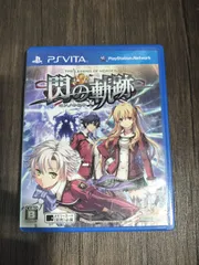 41 PSVITA PSvita ソフト　閃の軌跡　センノキセキ 英雄伝説