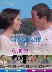 2026年最新】風の刑事 東京発！の人気アイテム - メルカリ