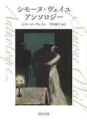 【中古】 ＯＤ＞シモーヌ・ヴェイユの不幸論 ＯＤ版/勁草書房/大木健 希少本‼️シモーヌ・ヴェイユの不幸論 大木健 - メルカリ
