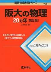 2024年最新】過去問20年の人気アイテム - メルカリ