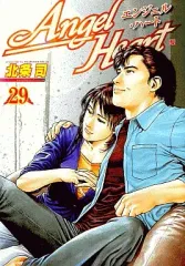 【中古】B6コミック エンジェル・ハート(29) / 北条司