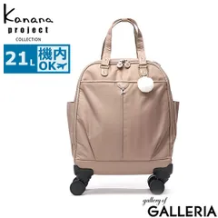 カナナプロジェクト コレクション スーツケース 機内持ち込み Sサイズ Kanana project COLLECTION キャリーバッグ レディース ストッパー 21L ソフト 1泊2日 TS南京錠 静音 双輪キャスター VYG シェリTR  17951のサムネイル