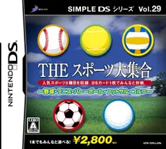 SIMPLE DSシリーズ Vol.29 THE スポーツ大集合 ~野球・テニス・バレーボール・フットサル・ゴルフ~